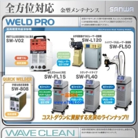 日本SANWA进口冷焊机SW-V02模具冷补机TIG电