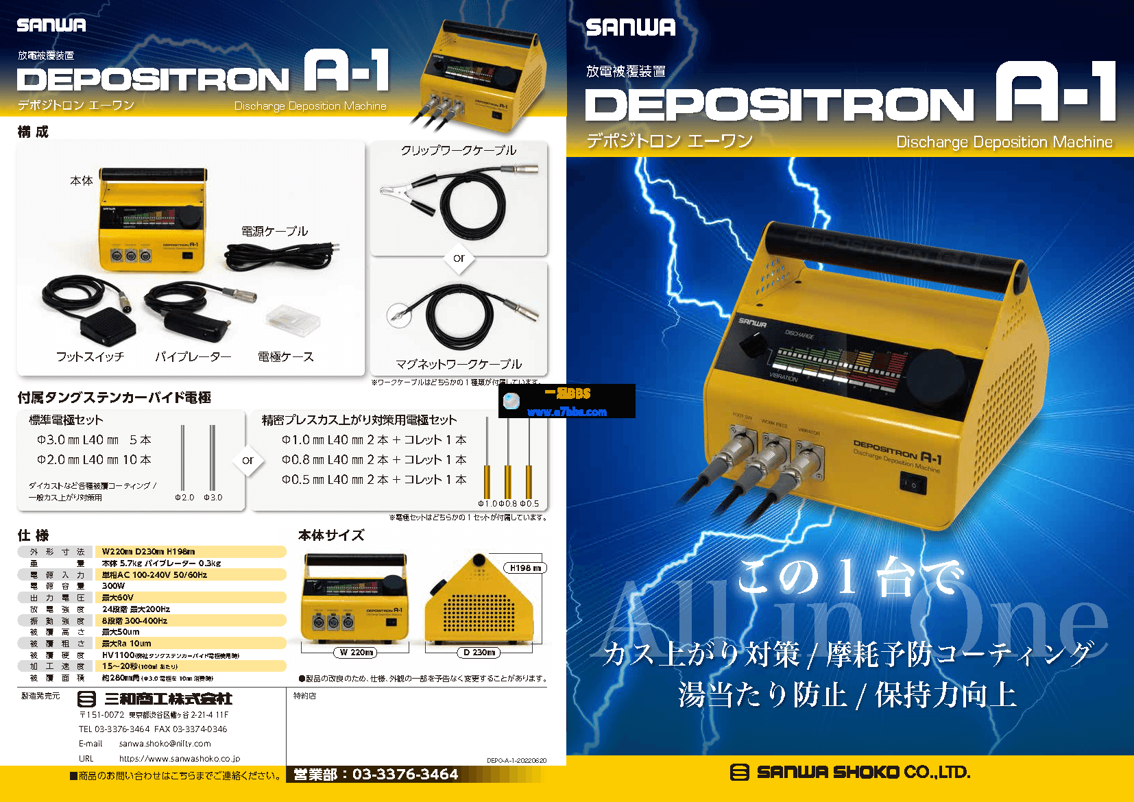 depo_a_1_jp_web_页面_1 (1).png